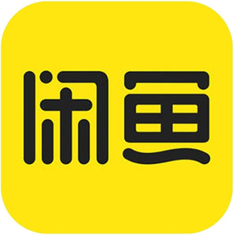 闲鱼号实名（满月老号）支持评论留言